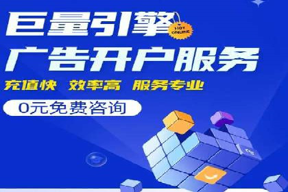 案例解读：SEM广告投放技巧